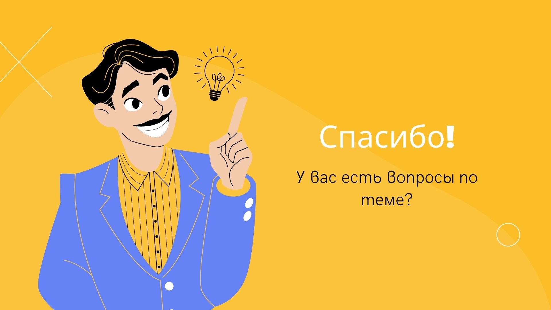 Book report - готовая литературная презентация с иллюстрациями для Power Point