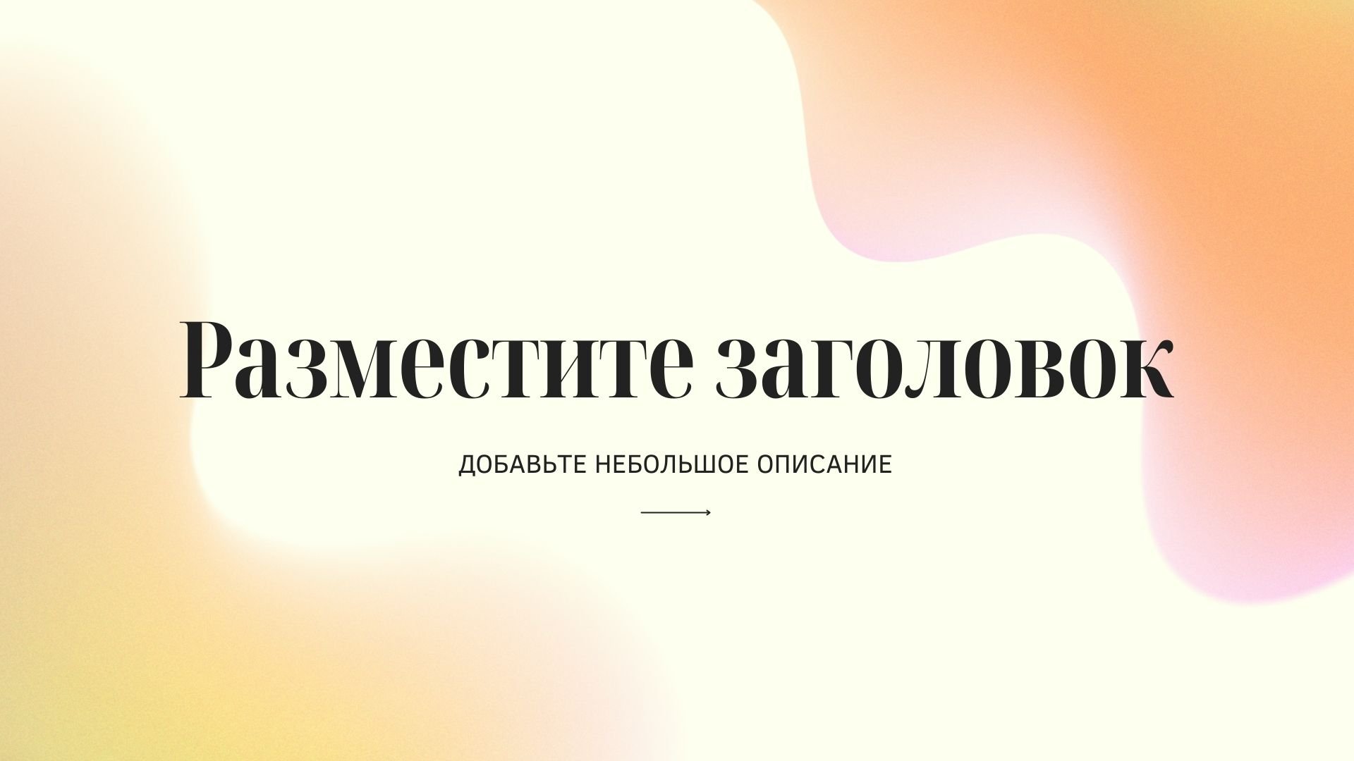Gradient pattern - разноцветный градиентный шаблон с изображениями цветов для Power Point