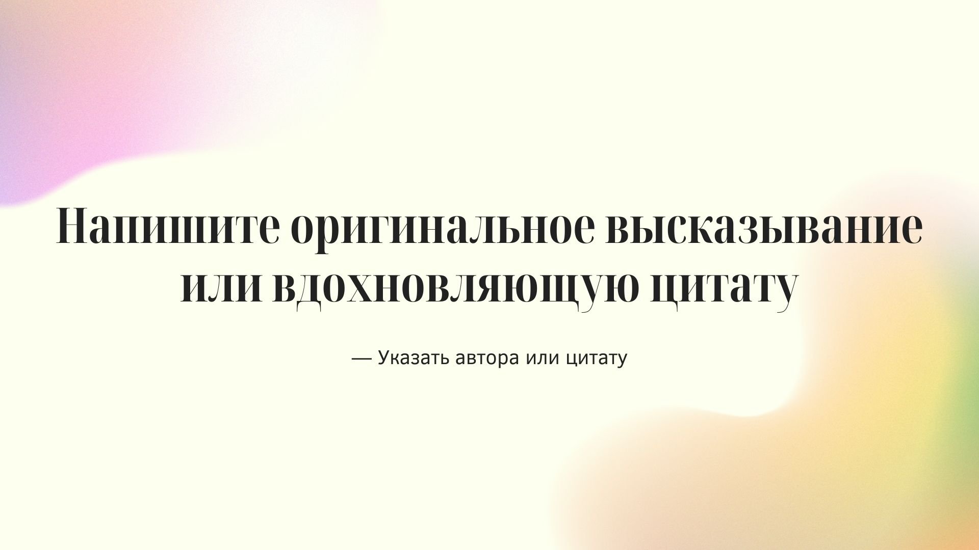 Gradient pattern - разноцветный градиентный шаблон с изображениями цветов для Power Point
