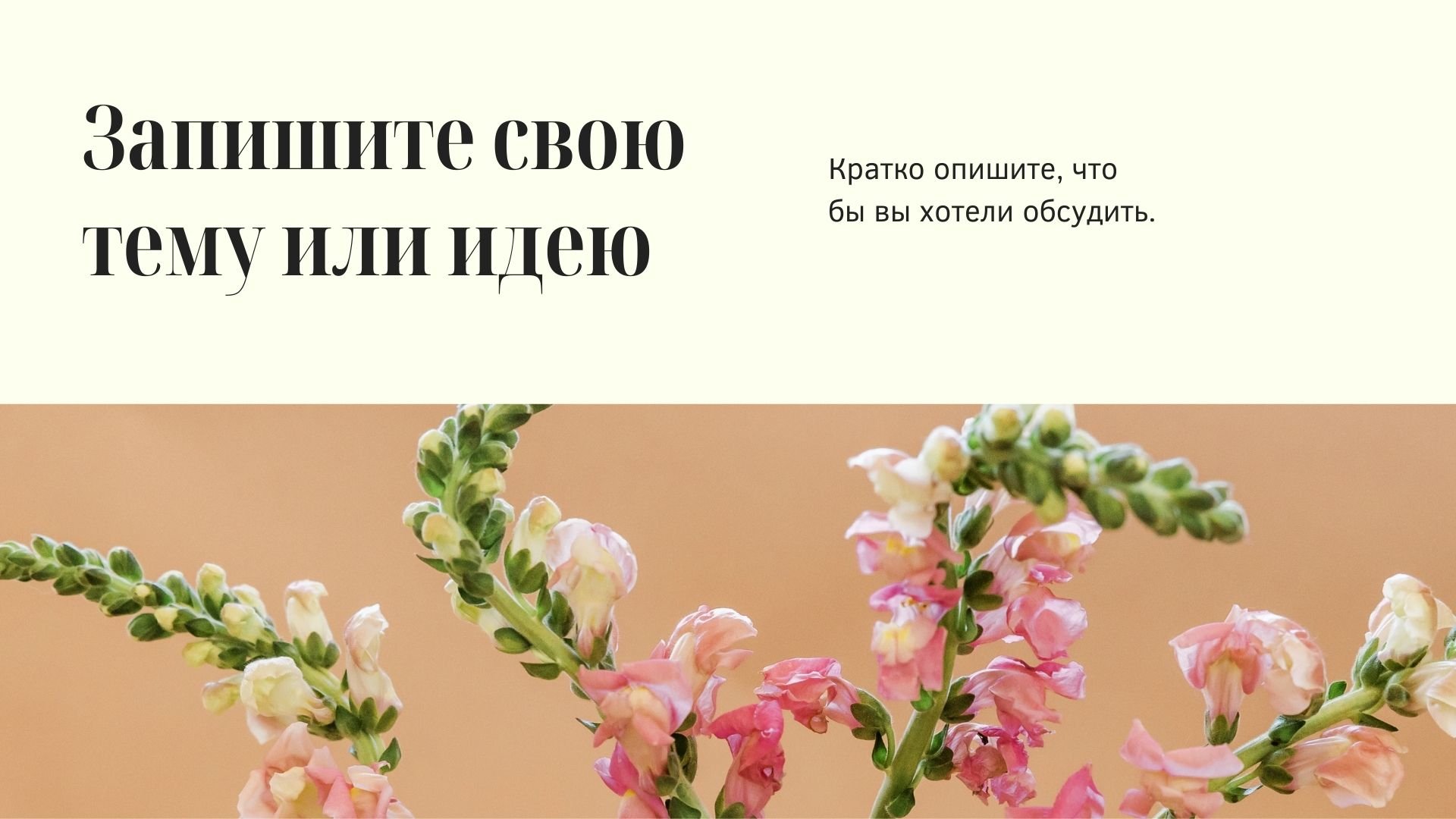 Gradient pattern - разноцветный градиентный шаблон с изображениями цветов для Power Point