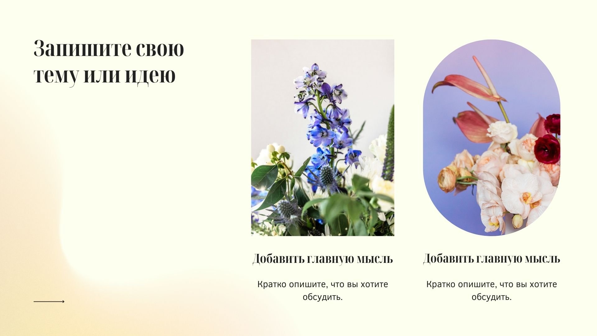 Gradient pattern - разноцветный градиентный шаблон с изображениями цветов для Power Point