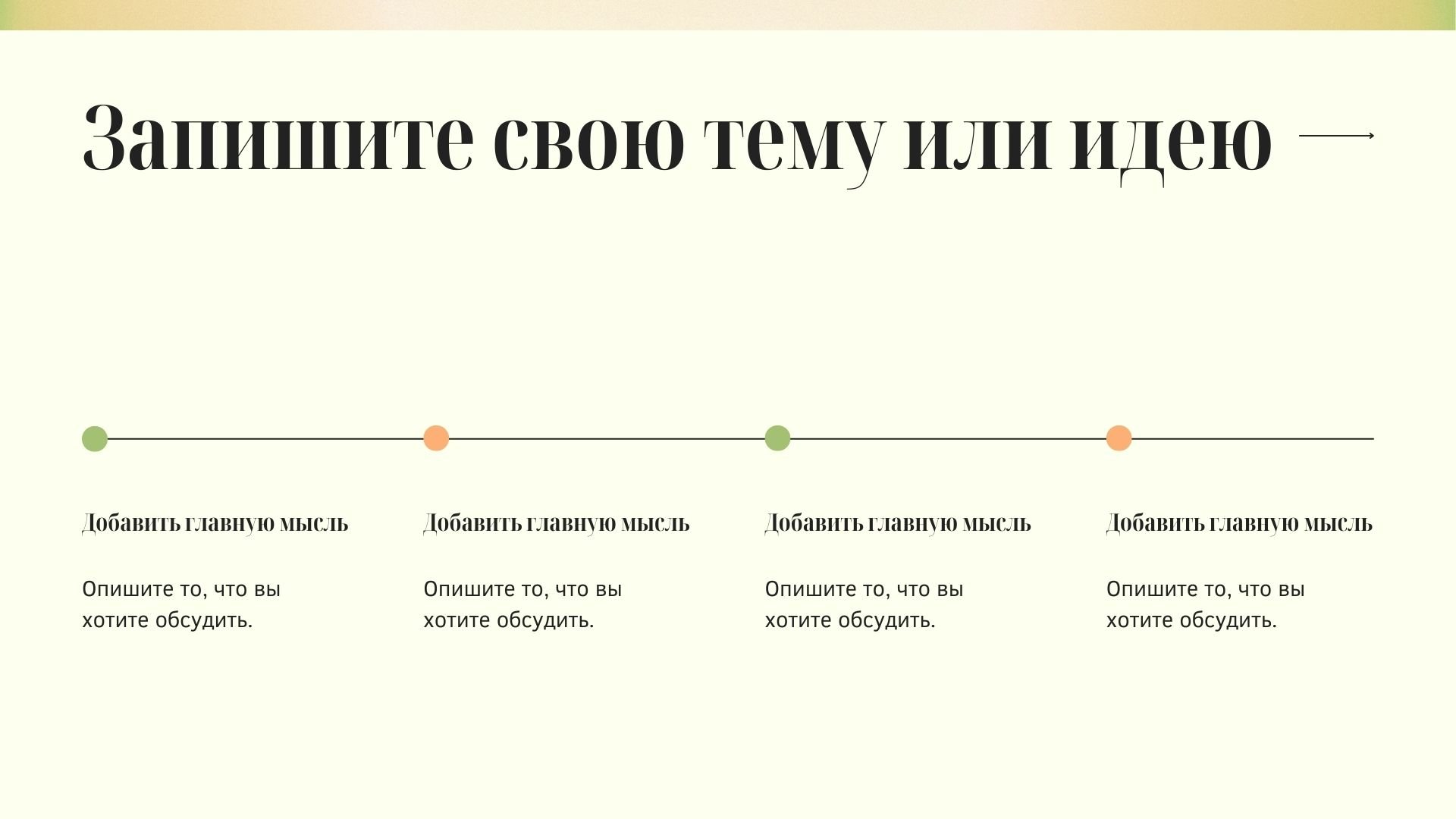 Gradient pattern - разноцветный градиентный шаблон с изображениями цветов для Power Point