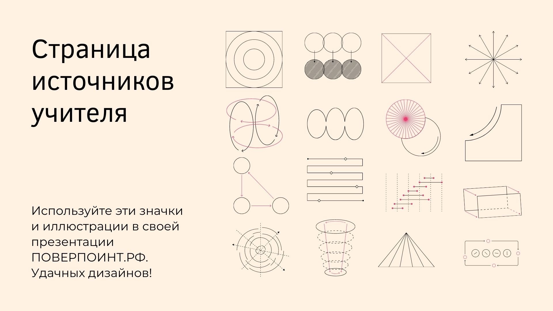 Acquaintance - кремовая и синяя готовая презентация-знакомство для Power Point