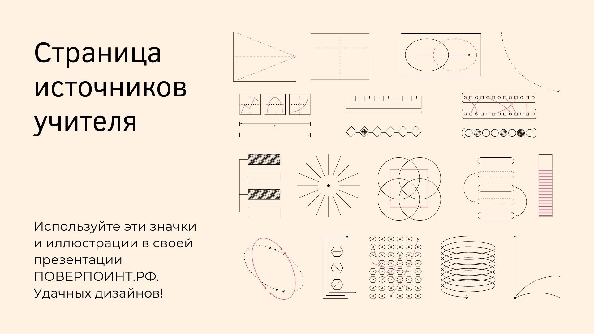 Acquaintance - кремовая и синяя готовая презентация-знакомство для Power Point