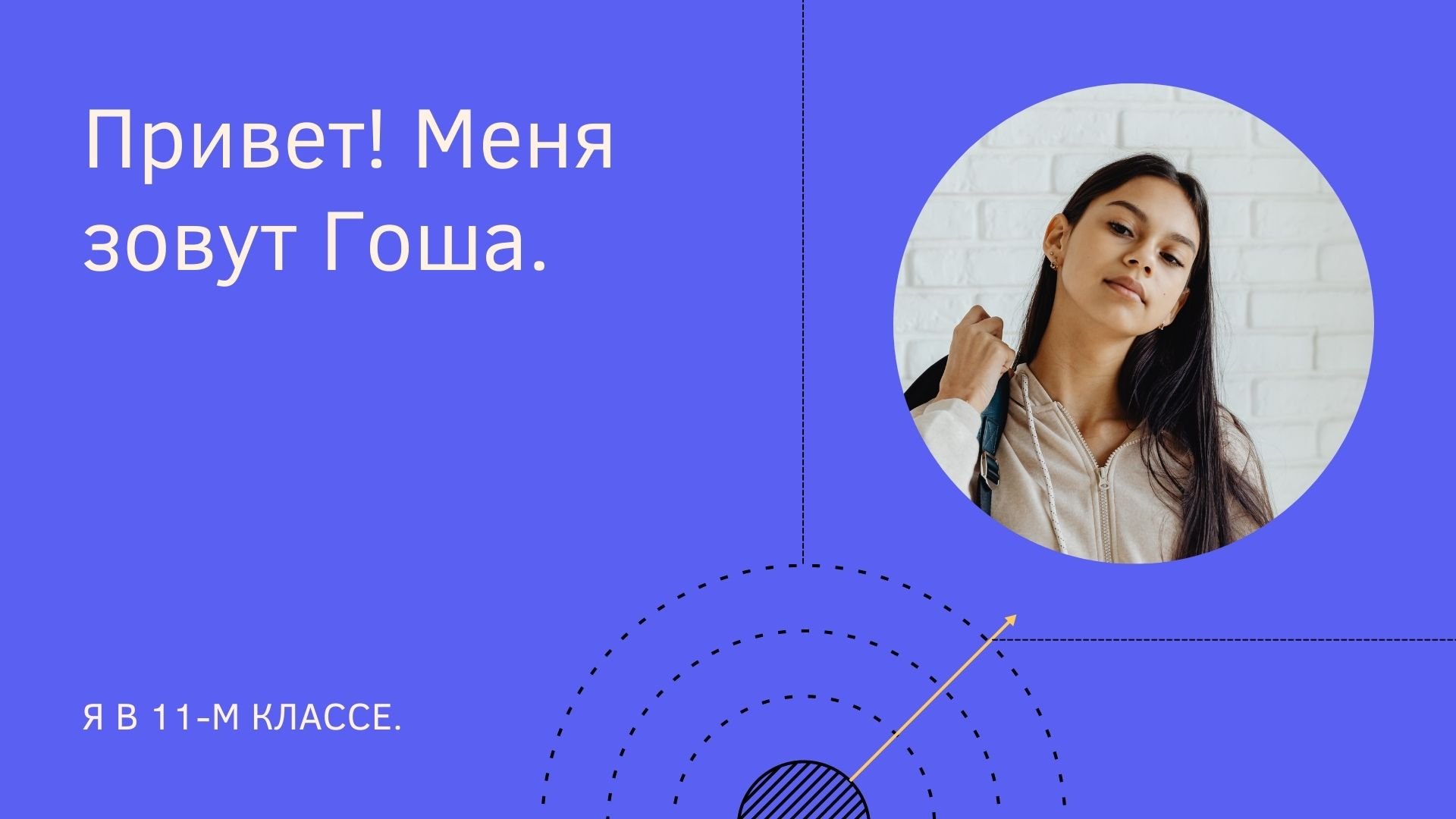 Acquaintance - кремовая и синяя готовая презентация-знакомство для Power Point
