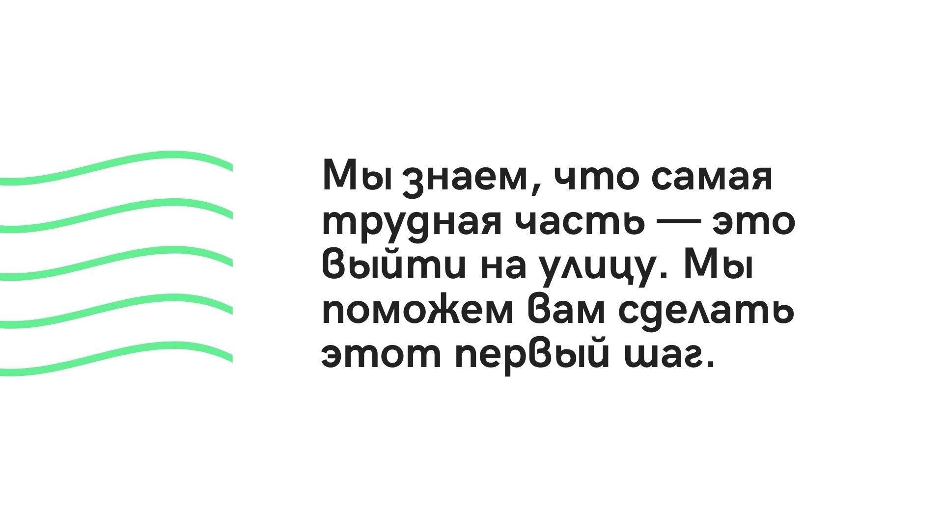 FOLLOW YOUR RUN - зеленая и черная готовая презентация спортивного мобильного приложения для Power Point