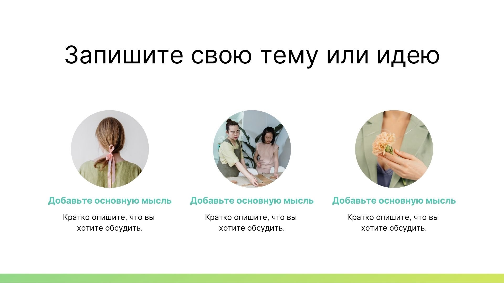 GREEN GEOMETRY - зеленый градиентный простой шаблон для Power Point
