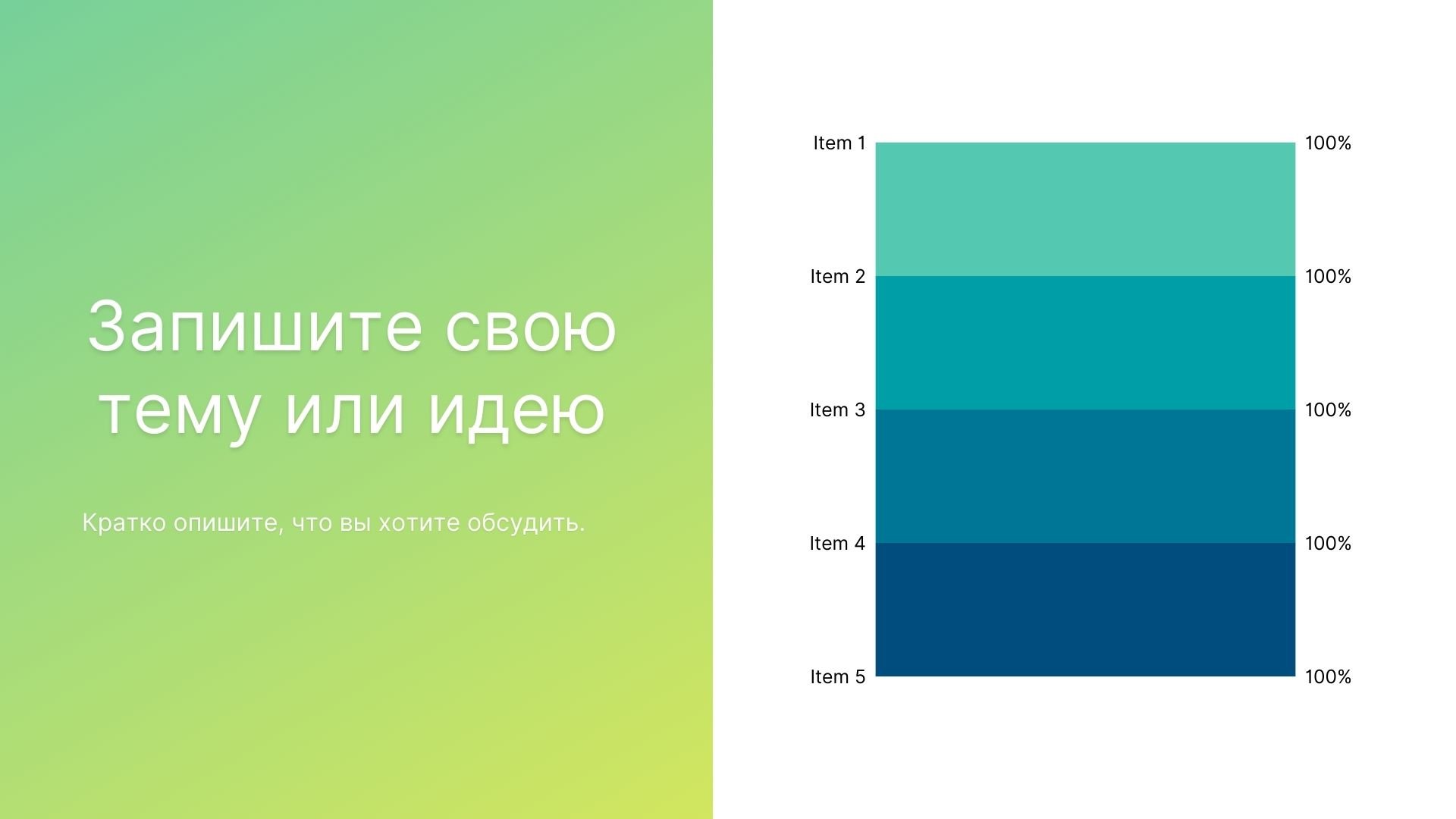 GREEN GEOMETRY - зеленый градиентный простой шаблон для Power Point