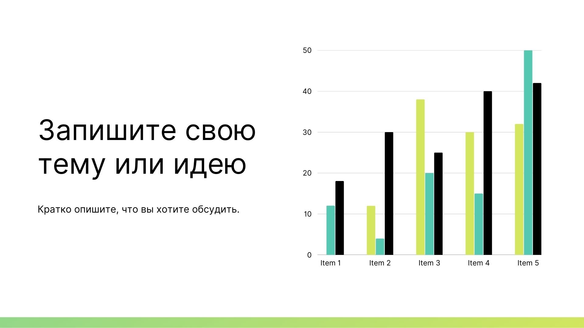 GREEN GEOMETRY - зеленый градиентный простой шаблон для Power Point