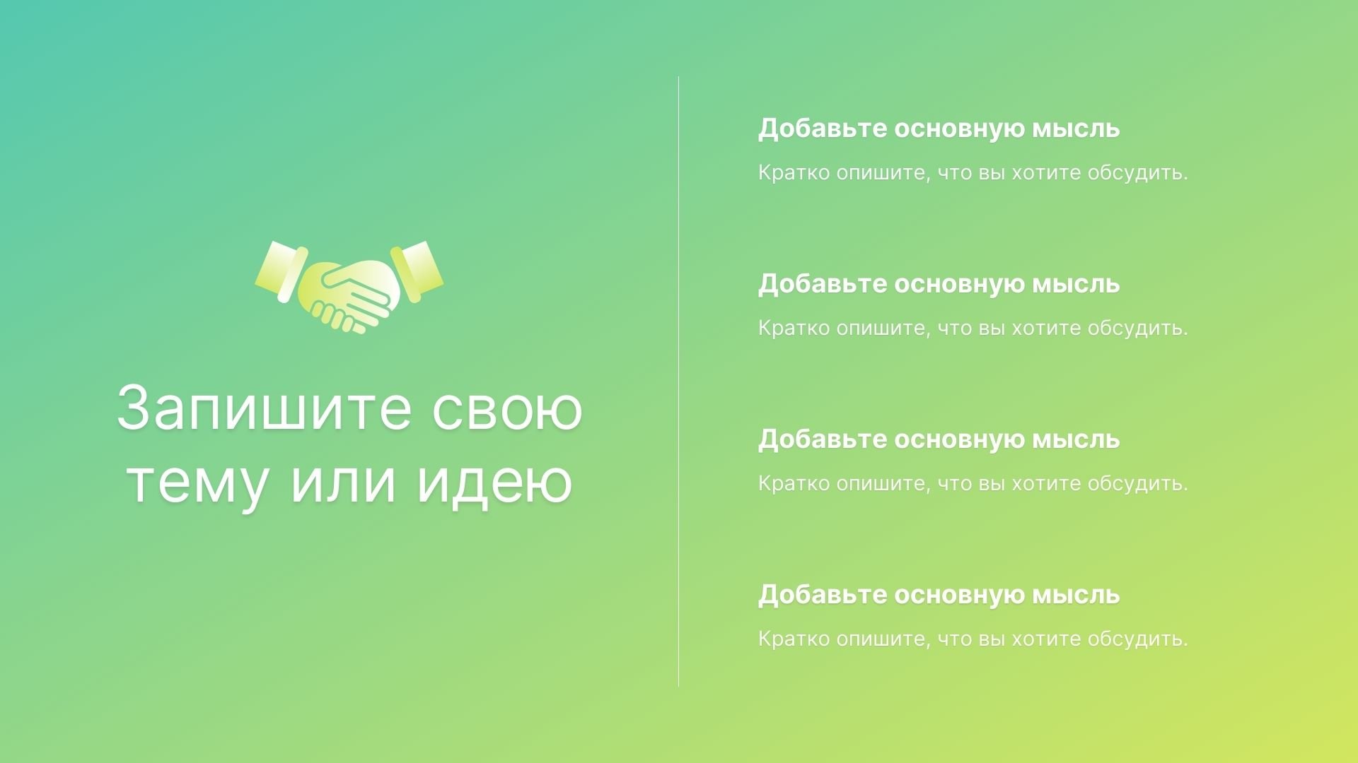 GREEN GEOMETRY - зеленый градиентный простой шаблон для Power Point