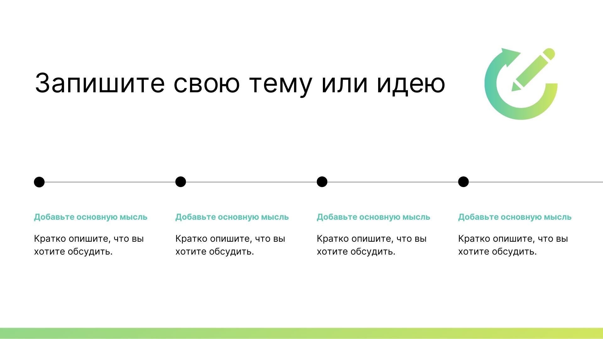GREEN GEOMETRY - зеленый градиентный простой шаблон для Power Point