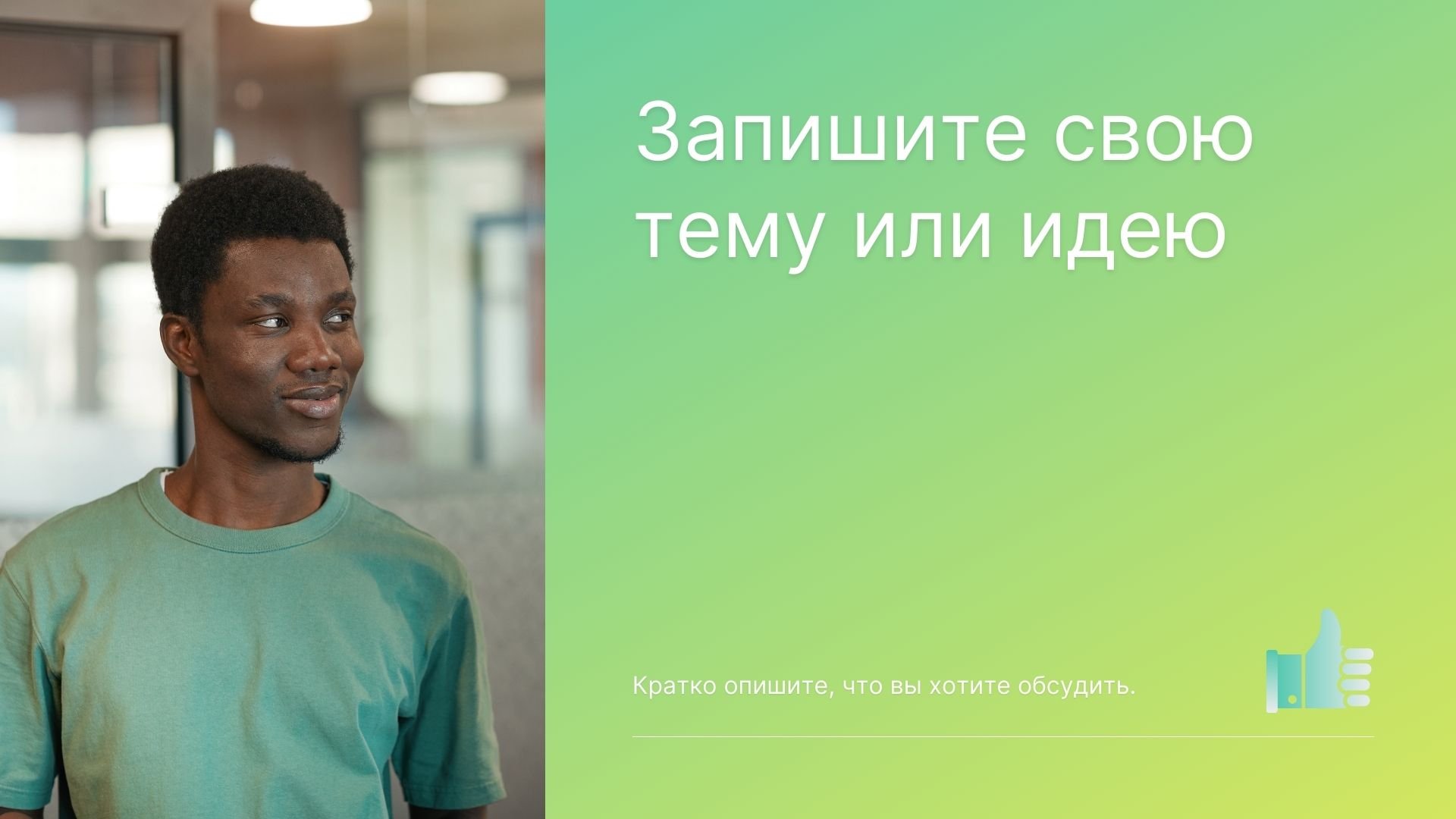 GREEN GEOMETRY - зеленый градиентный простой шаблон для Power Point