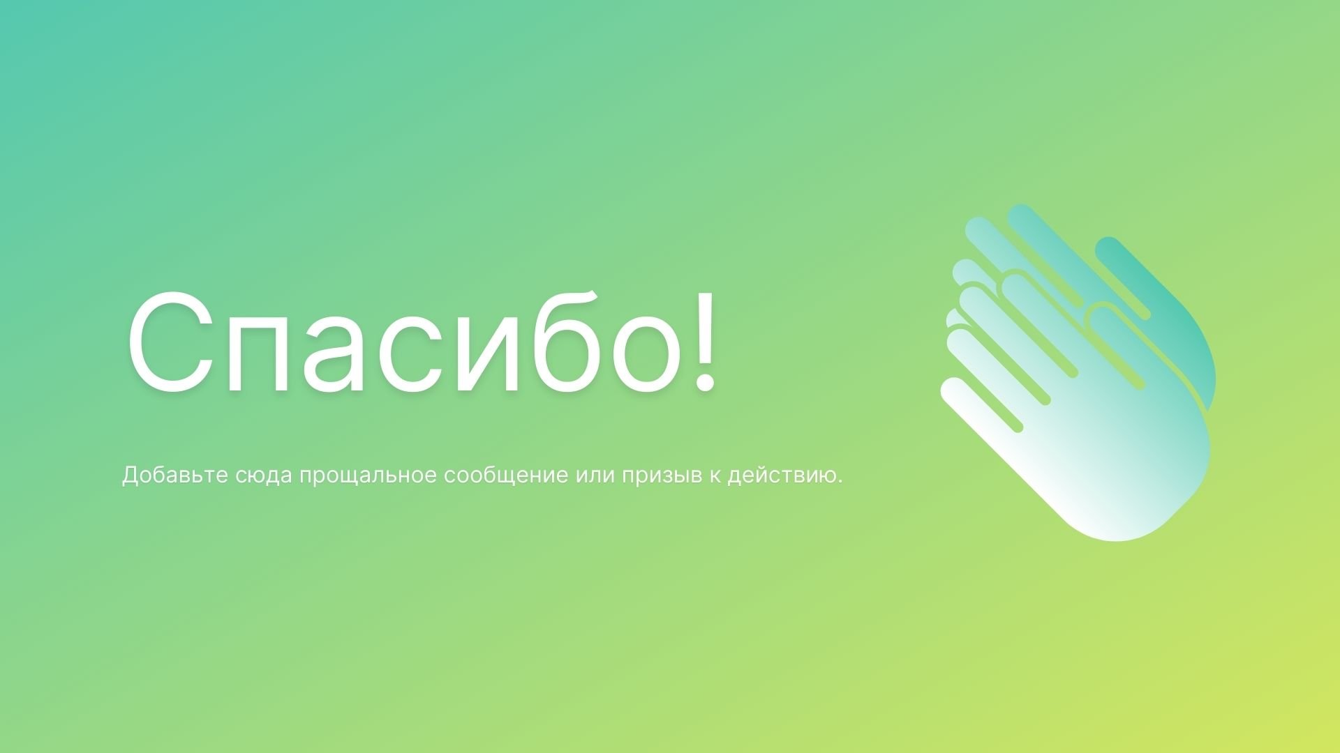 GREEN GEOMETRY - зеленый градиентный простой шаблон для Power Point
