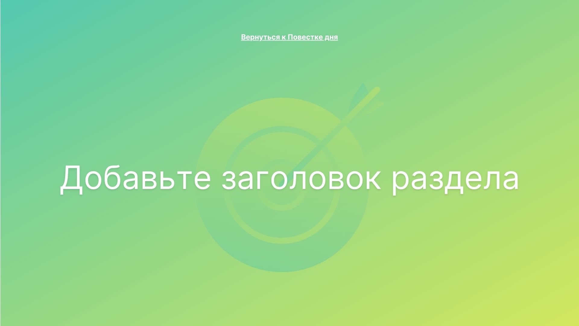 GREEN GEOMETRY - зеленый градиентный простой шаблон для Power Point