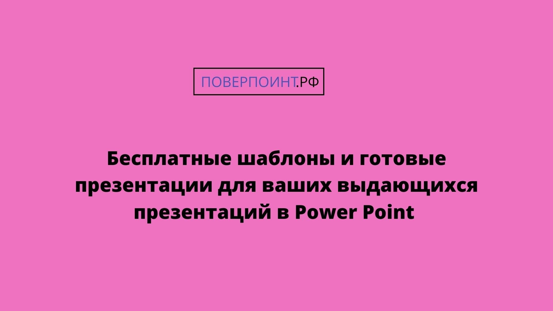 Russian literature - разноцветная базовая готовая презентация о докладе по книге для Power Point