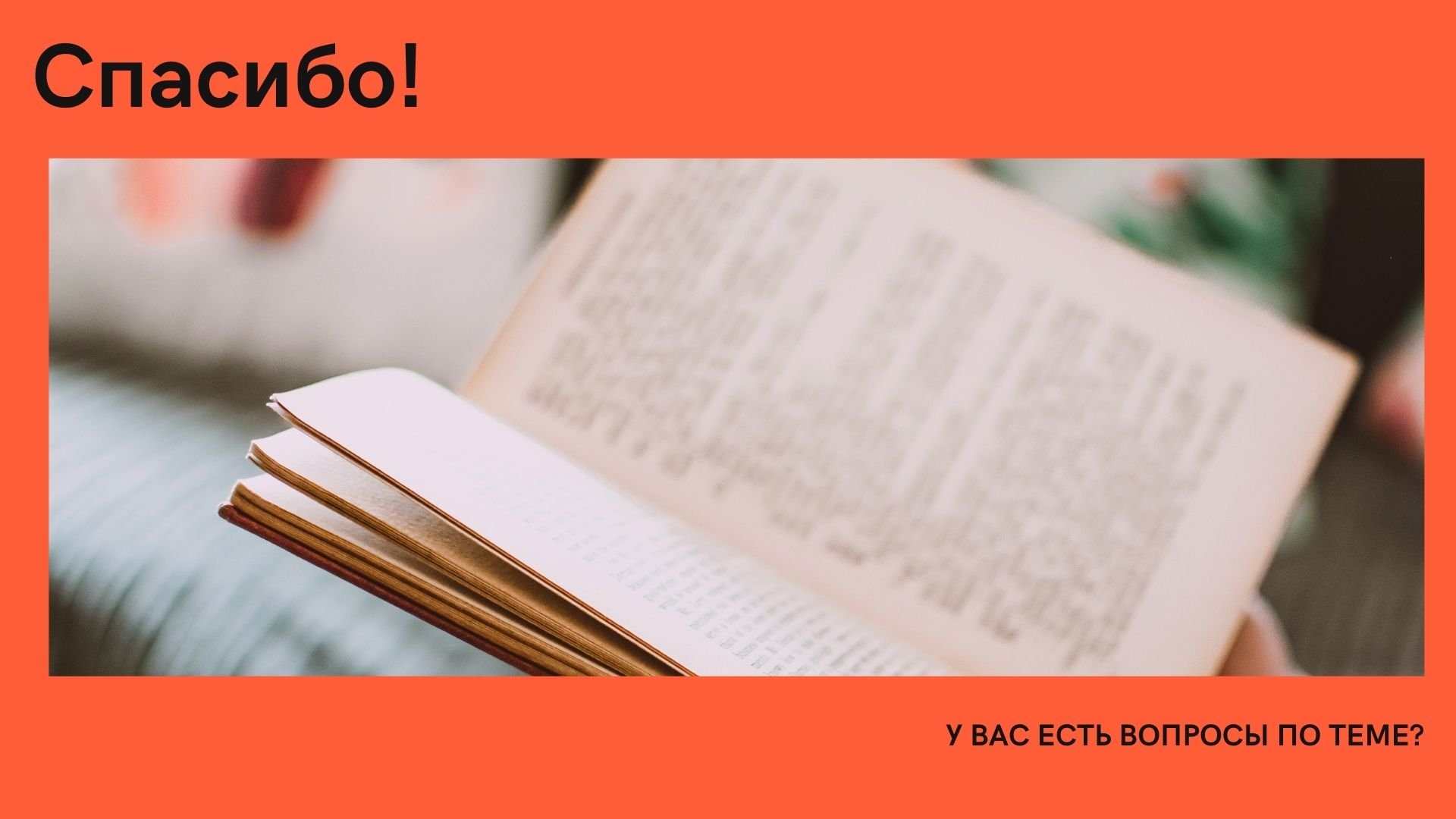 Russian literature - разноцветная базовая готовая презентация о докладе по книге для Power Point