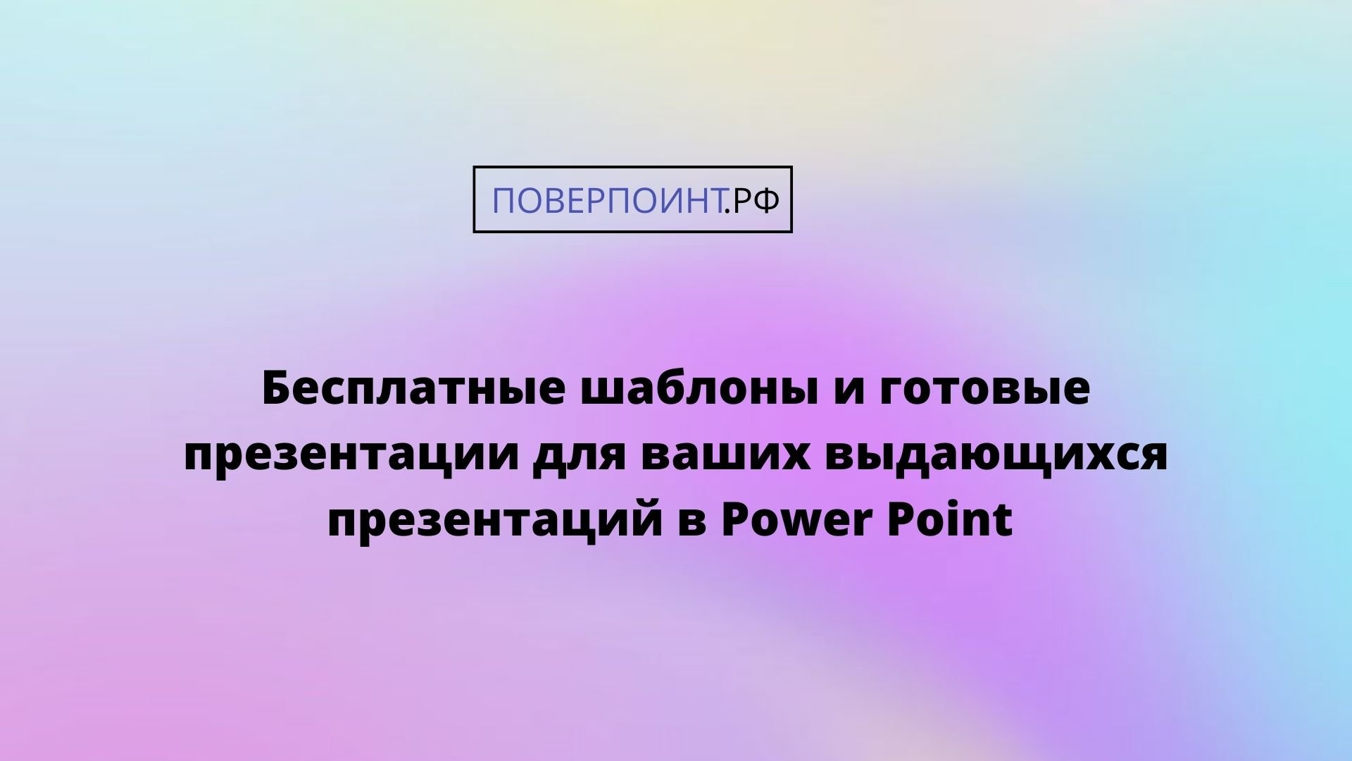 Online shopping - фиолетовая готовая презентация с 3D элементами для Power Point