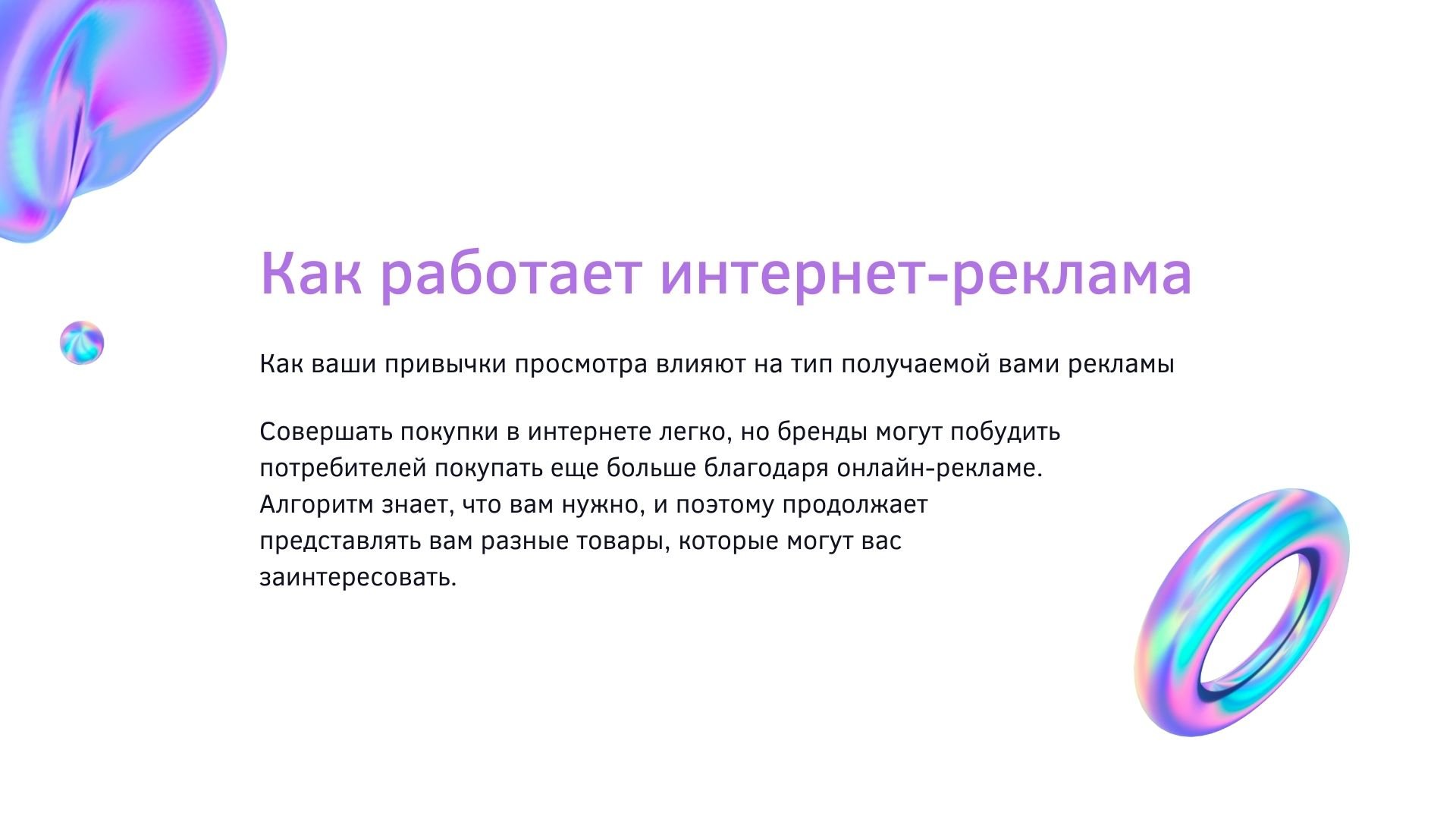 Online shopping - фиолетовая готовая презентация с 3D элементами для Power Point