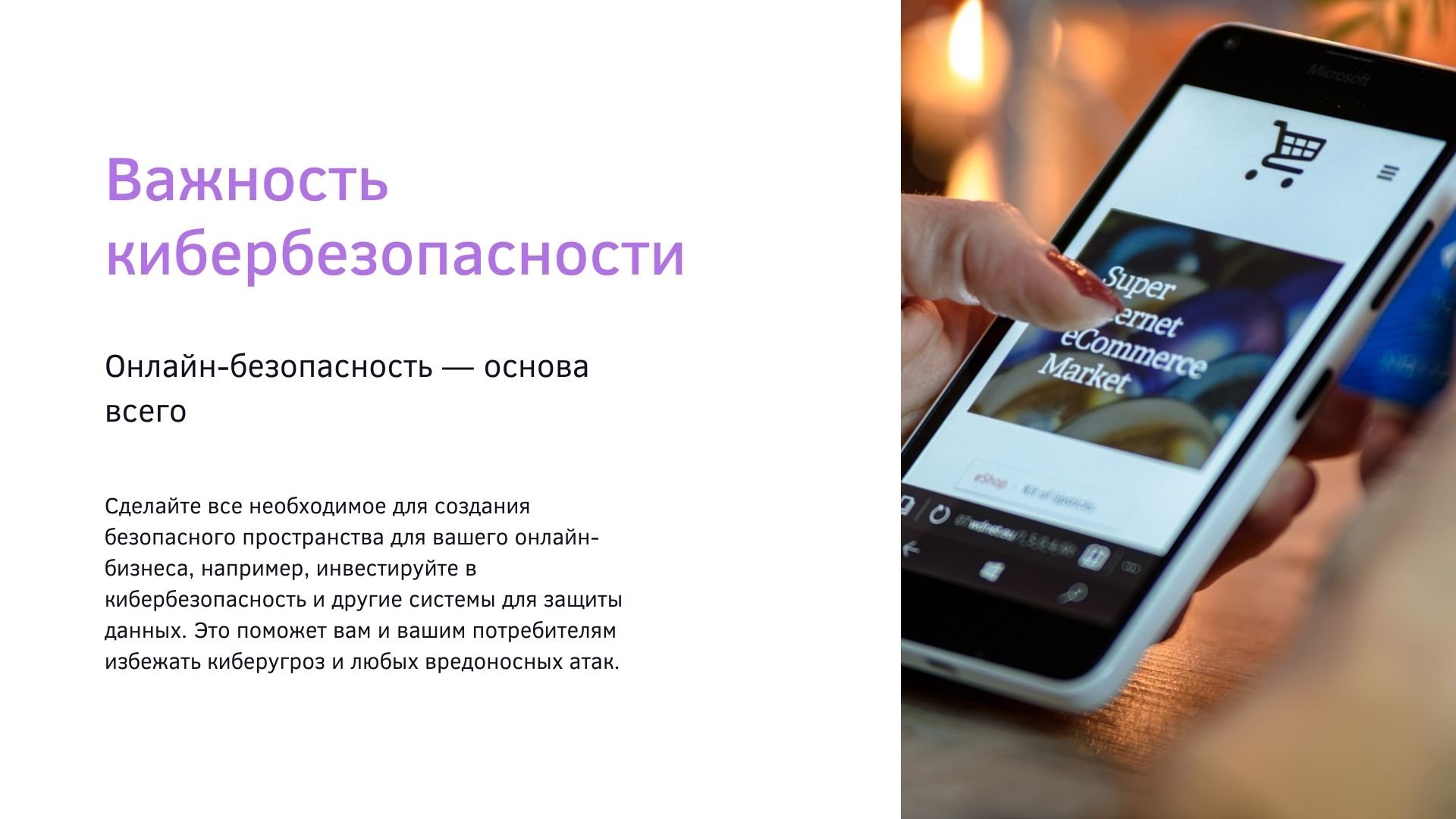 Online shopping - фиолетовая готовая презентация с 3D элементами для Power Point