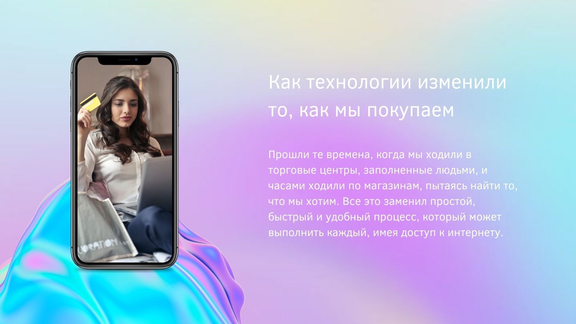 Online shopping - фиолетовая готовая презентация с 3D элементами для Power Point