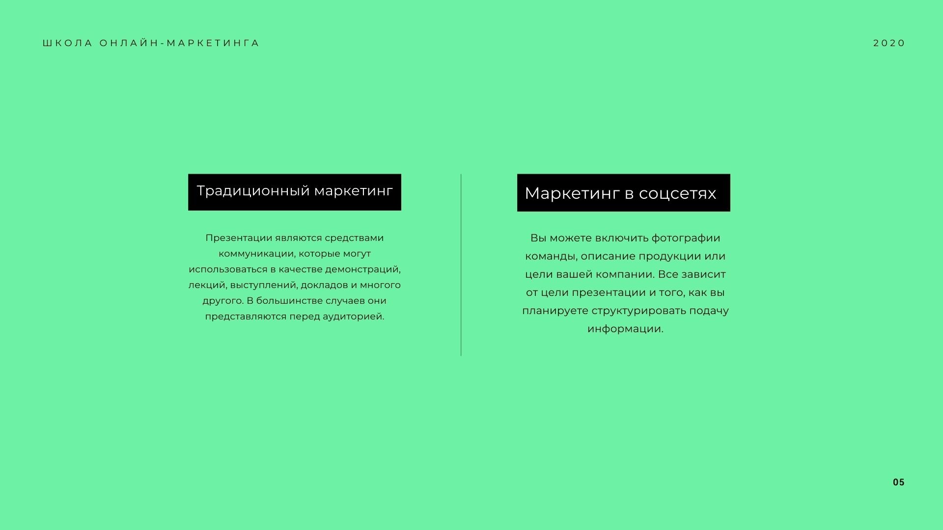 Five Strategies - синяя и зеленая иллюстрированная готовая презентация маркетинговая для Power Point