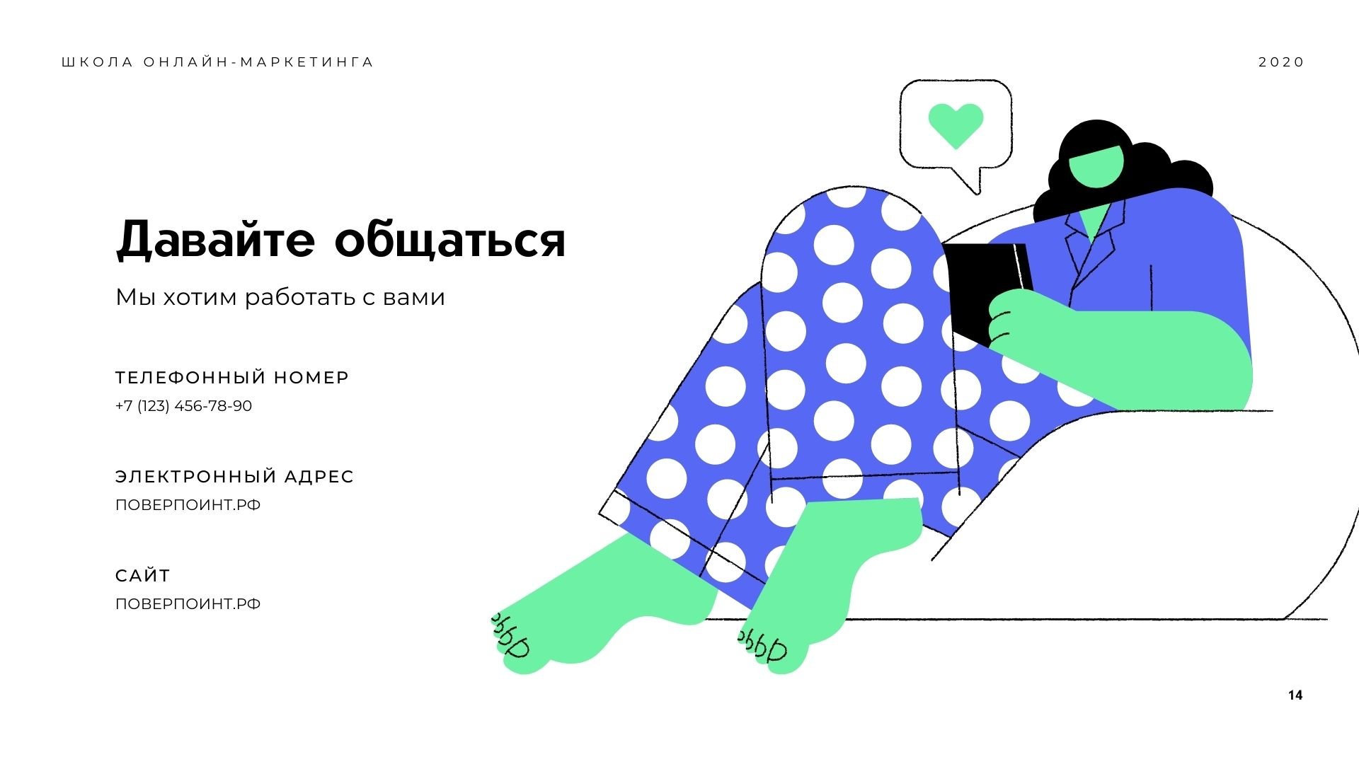 Five Strategies - синяя и зеленая иллюстрированная готовая презентация маркетинговая для Power Point