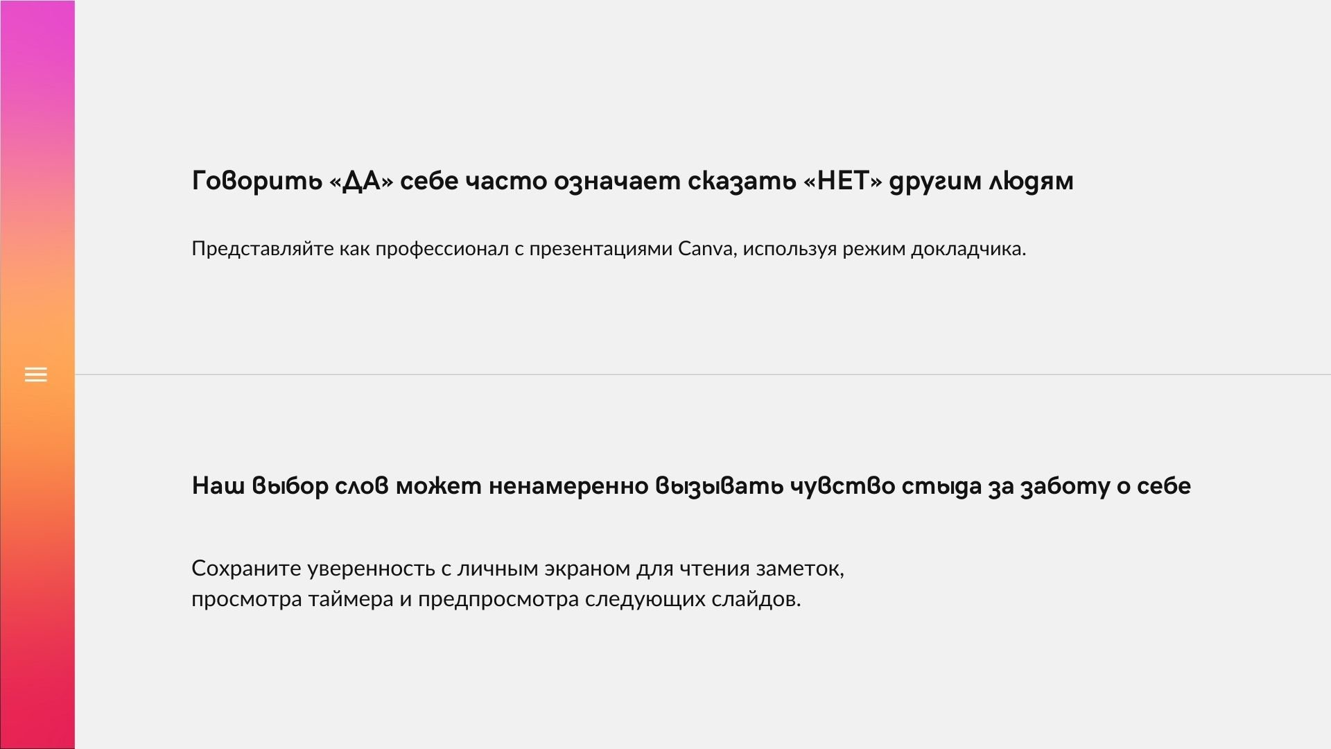Personal care - градиентная оранжевая и фиолетовая градиентная готовая презентация об уходе за собой для Power Point