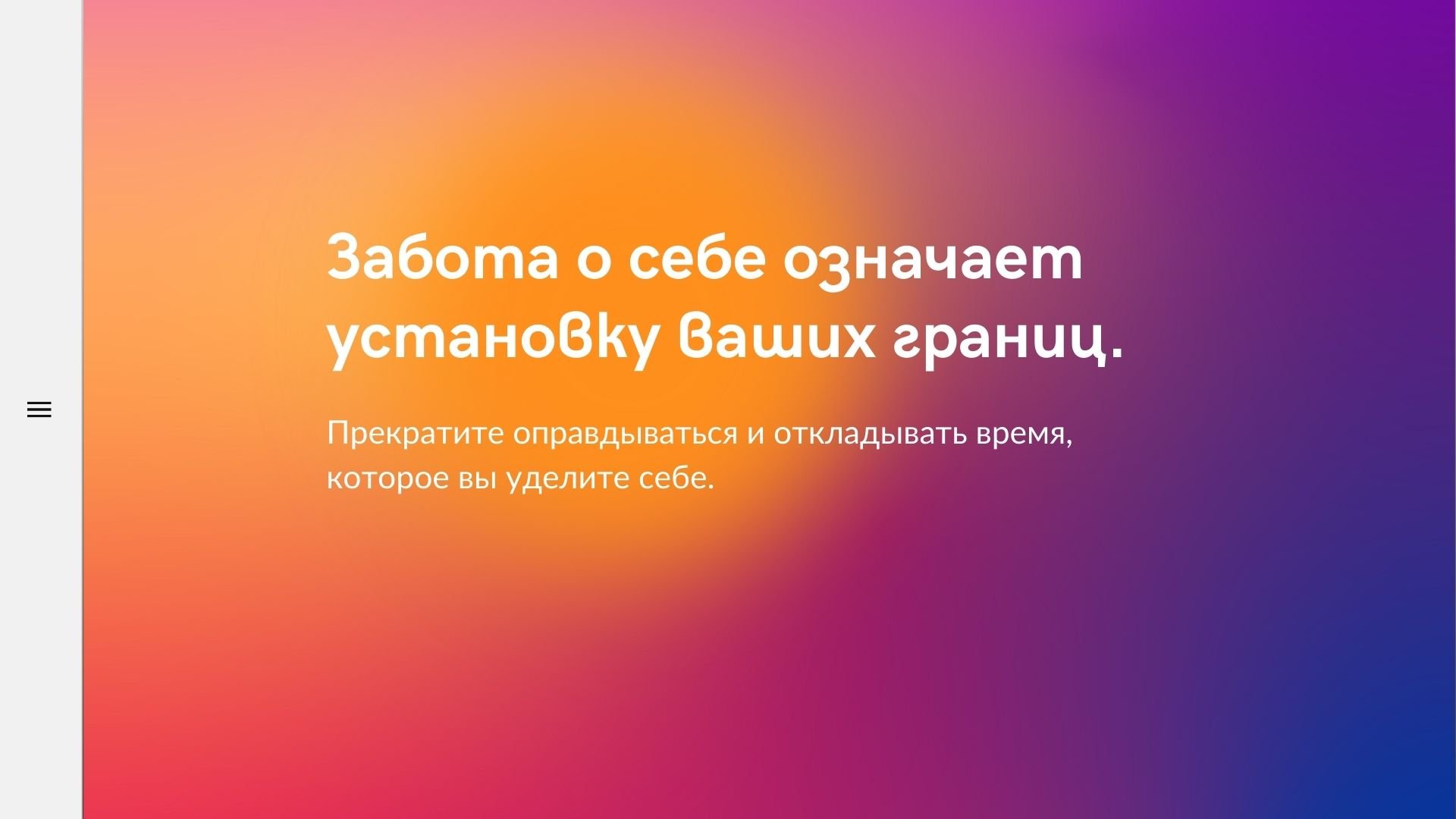 Personal care - градиентная оранжевая и фиолетовая градиентная готовая презентация об уходе за собой для Power Point
