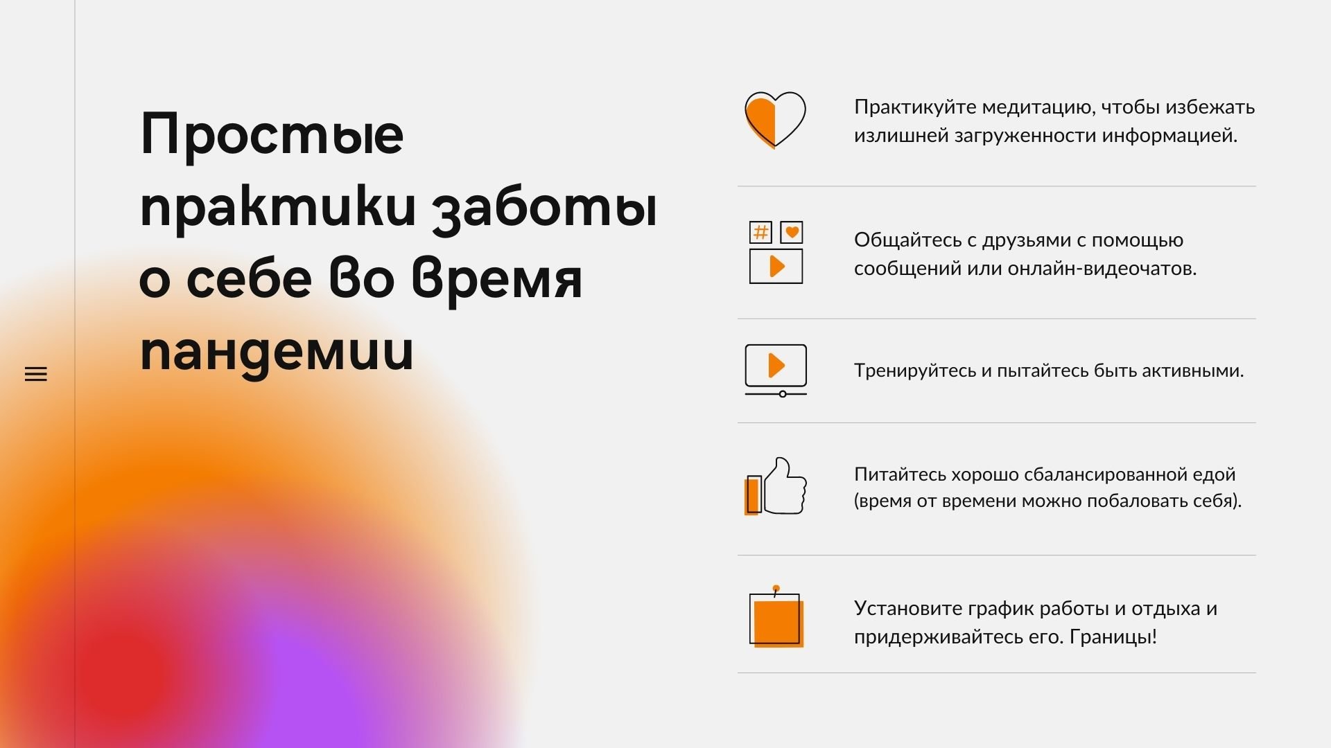Personal care - градиентная оранжевая и фиолетовая градиентная готовая презентация об уходе за собой для Power Point