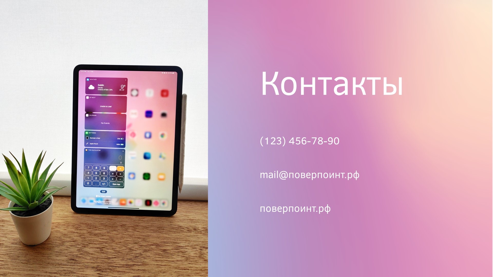 Food for a happy brain - градиентная презентация о технологиях в Power Point