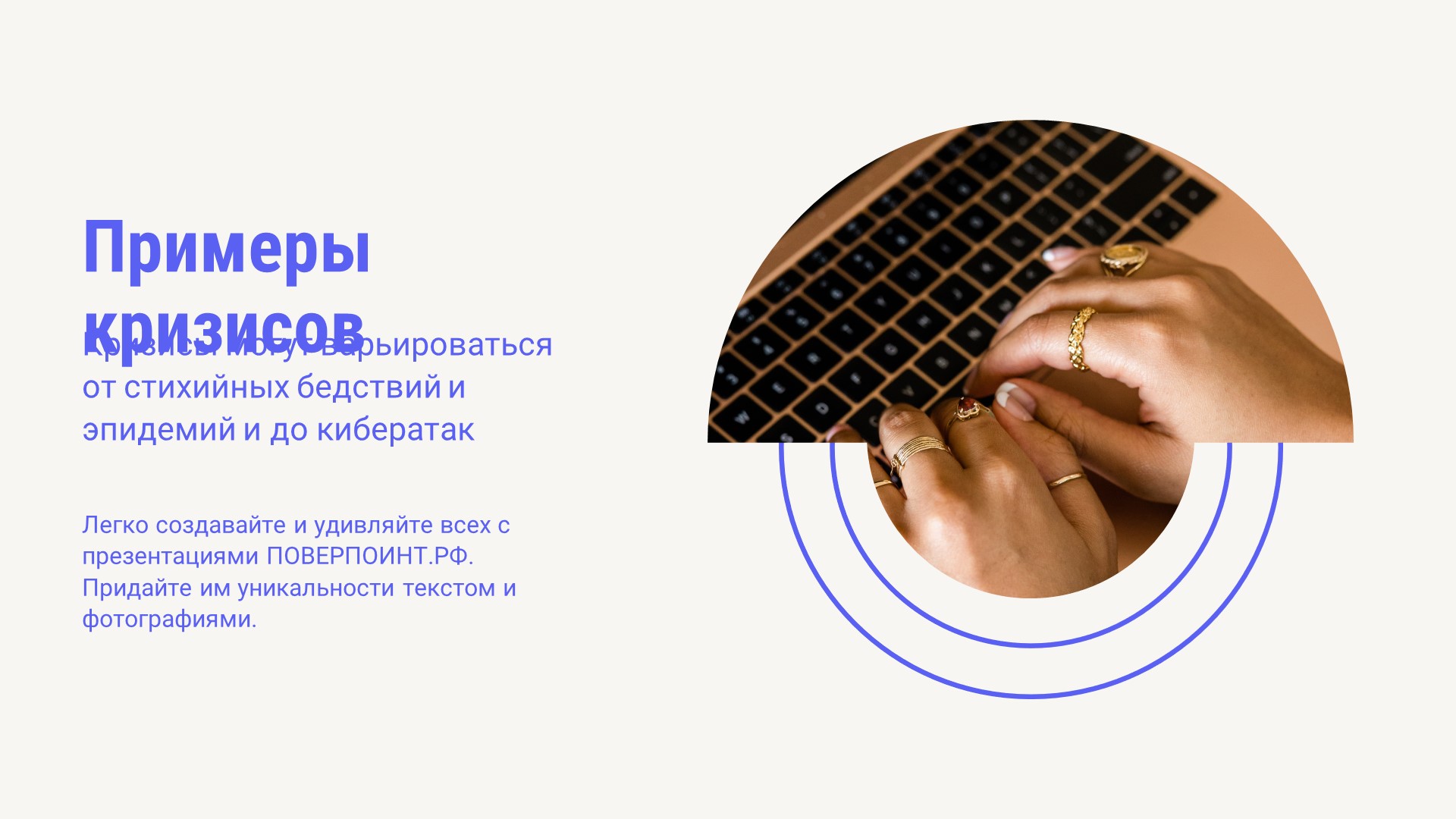 Leadership - геометрическая презентация для мастер-класса в Power Point