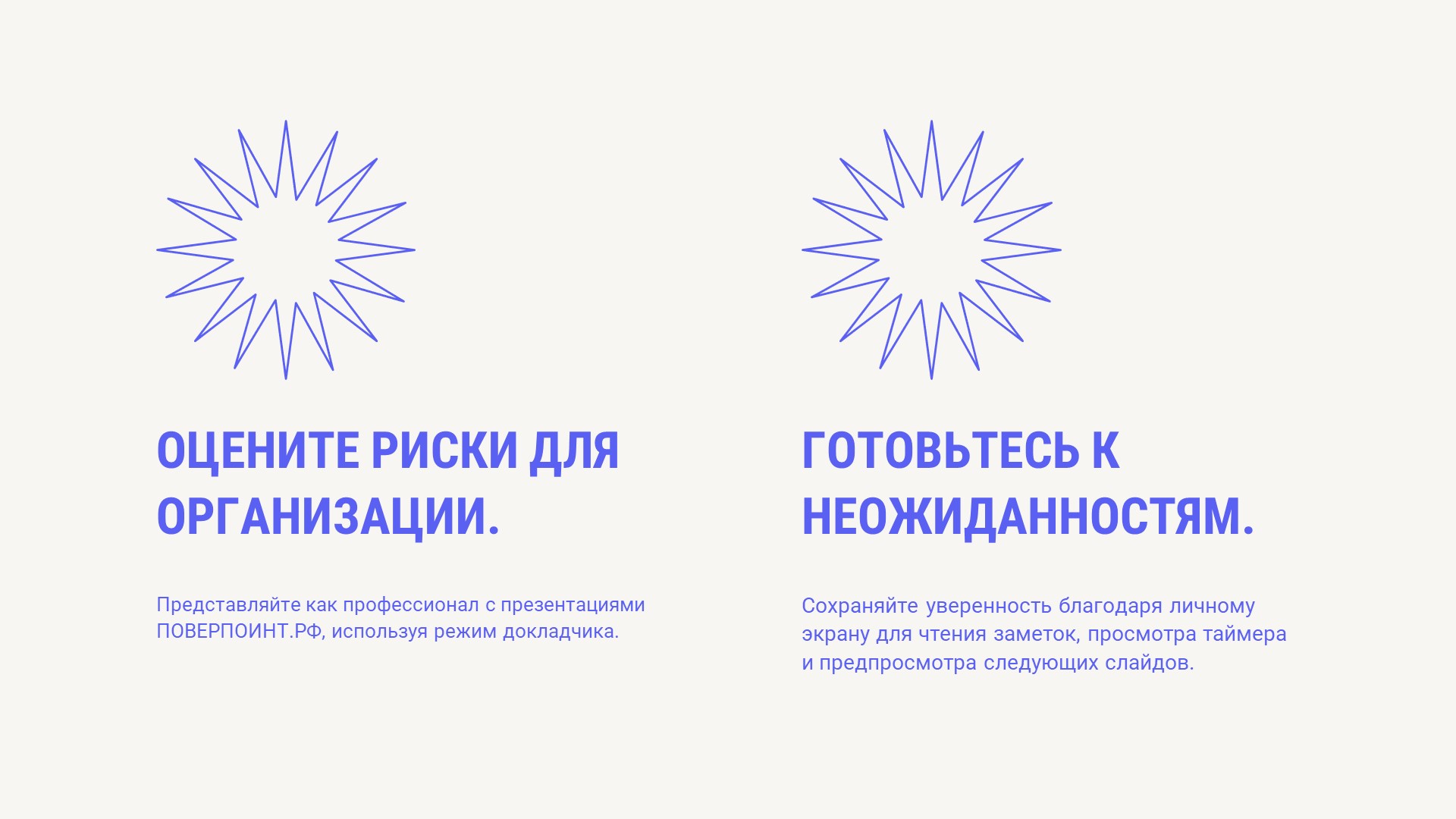 Leadership - геометрическая презентация для мастер-класса в Power Point