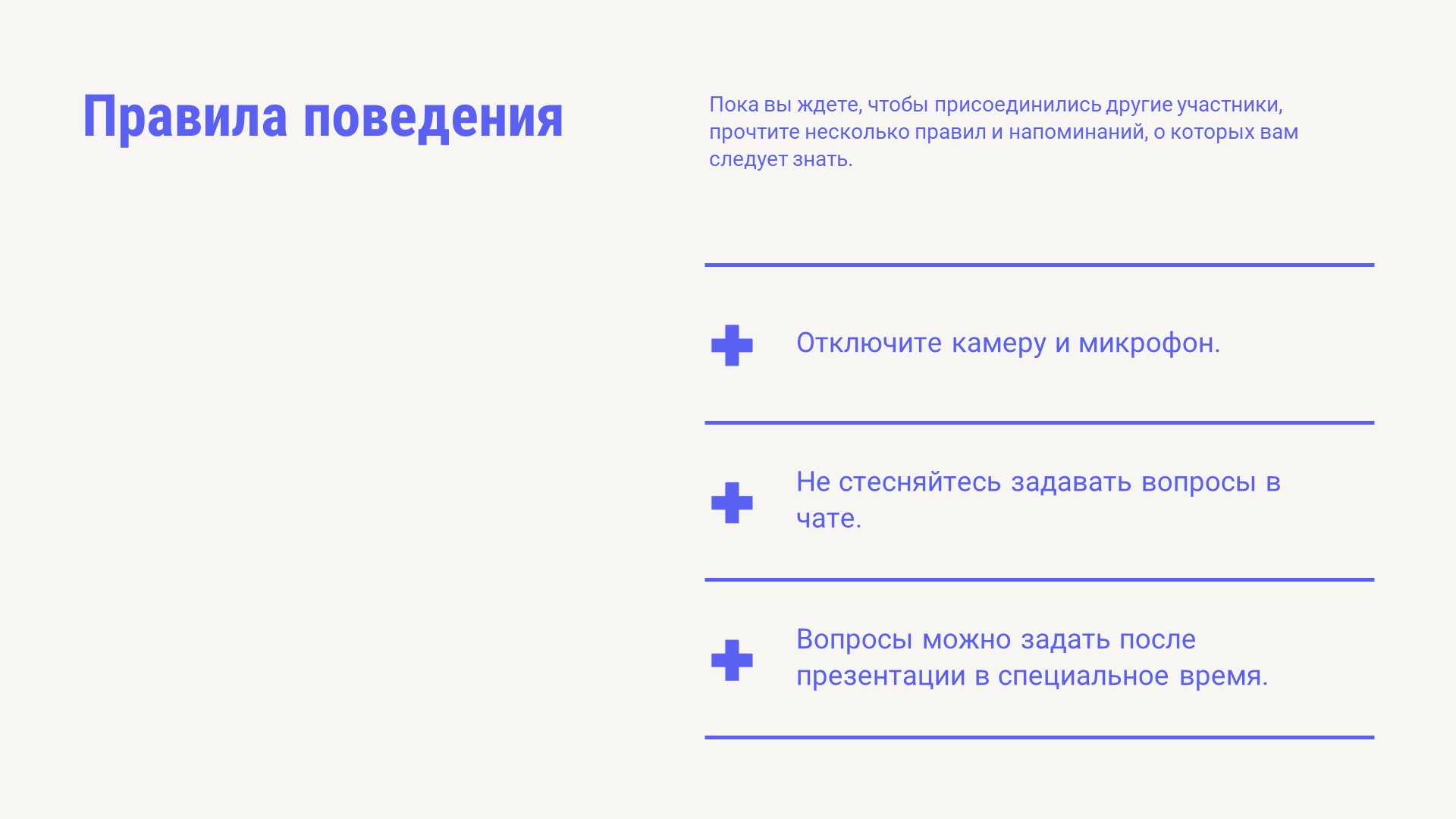 Leadership - геометрическая презентация для мастер-класса в Power Point