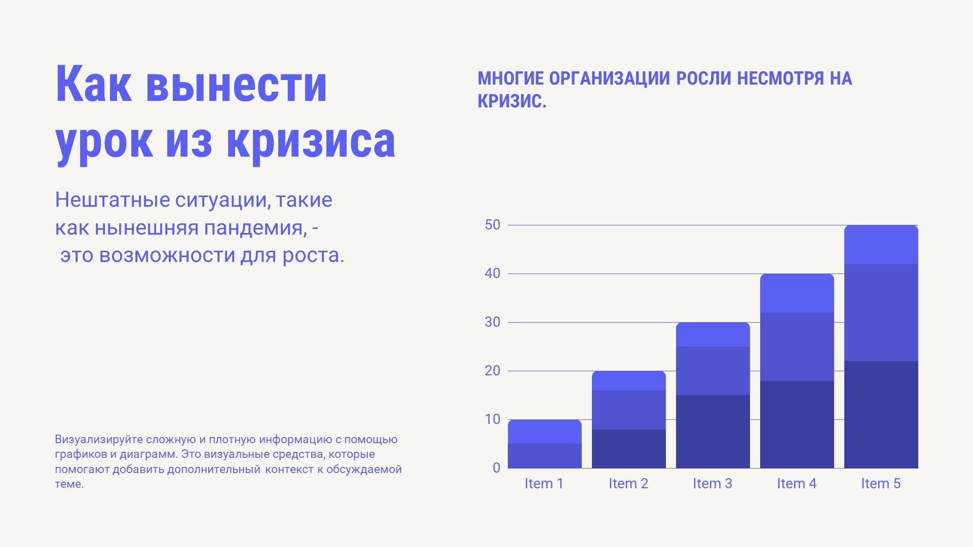 Leadership - геометрическая презентация для мастер-класса в Power Point