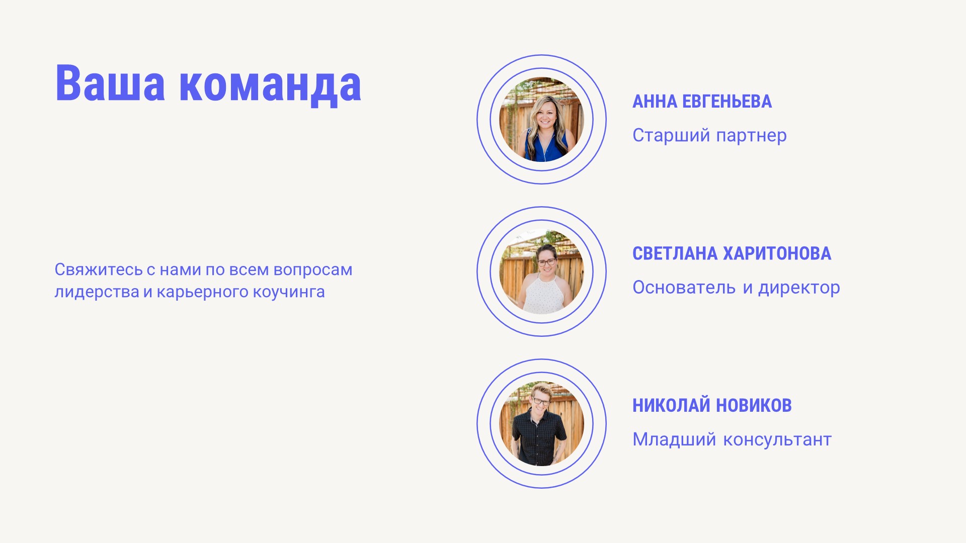 Leadership - геометрическая презентация для мастер-класса в Power Point