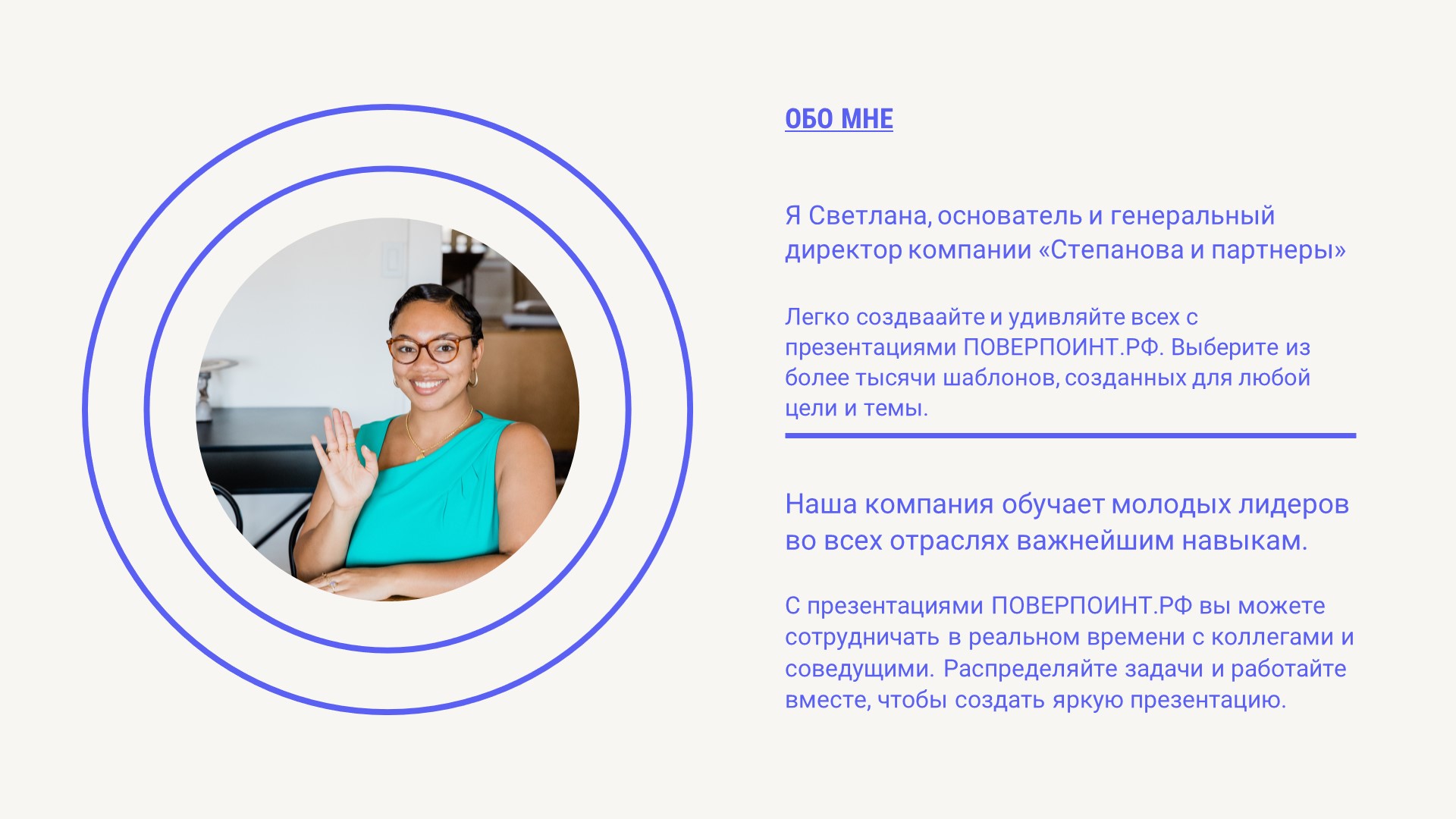 Leadership - геометрическая презентация для мастер-класса в Power Point