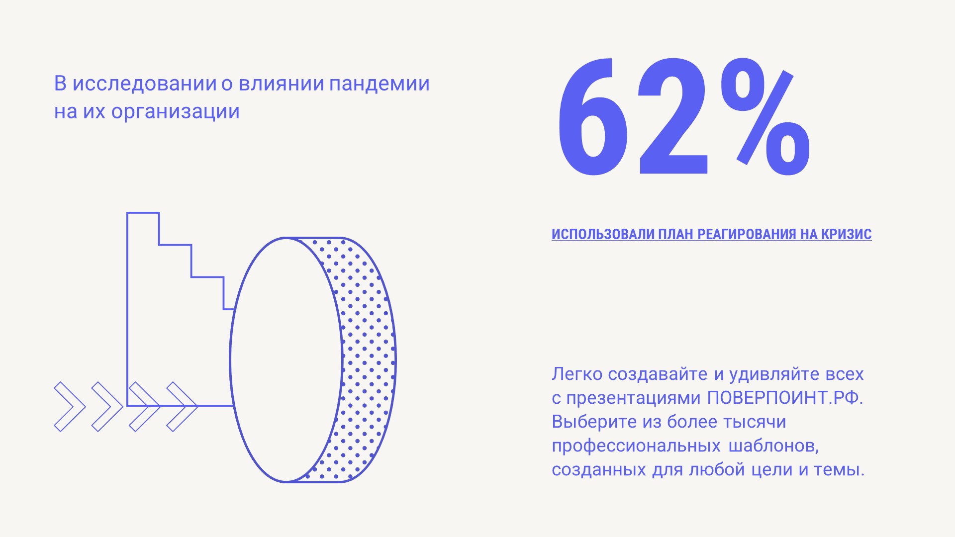 Leadership - геометрическая презентация для мастер-класса в Power Point
